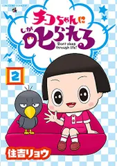 2024年最新】チコちゃんに叱られる 漫画の人気アイテム - メルカリ