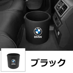 2024年最新】ゴミ箱 車 bmwの人気アイテム - メルカリ