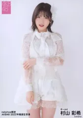 2025年最新】村山彩希の人気アイテム - メルカリ