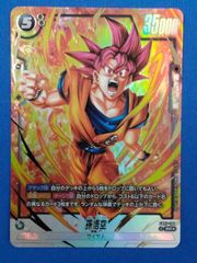 DBFW フュージョンワールド PSA10 孫悟飯：少年期 リーダーパラレル