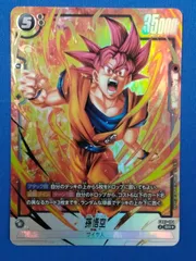 ドラゴンボール フュージョンワールド FB07-104 孫悟空(パラレル)【SR☆】