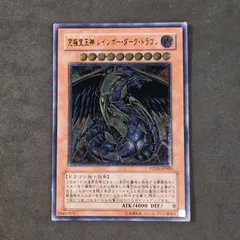 レインボードラゴン・ダークドラゴン レリーフpsa9　2枚セット レインボードラゴン・ダークドラゴン レリーフpsa9 2枚セット