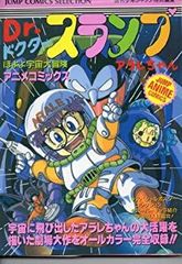 美品】週刊少年ジャンプ 1982年 42号 Dr.スランプ 表紙 - メルカリ