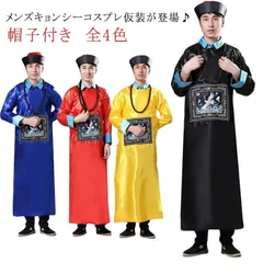 キョンシー ハロウィン コスプレ 衣装 メンズ レディース ゾンビ チャイナ服 コスチューム ハロウィンコスプレ 仮装 変装 オールインワン 帽子 セット パーティー イベント 学園祭 大人 男性 中#sam4749