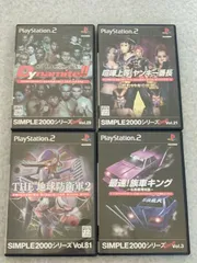 PS2　SIMPLE2000シリーズ4本セット