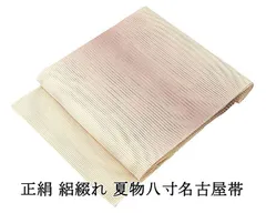 名古屋帯　新品未使用 楽天市場】新古品 名古屋帯の通販