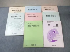 【河合塾】『英語表現T　清水雅子先生　第1講授業ノート』　　+α 2025年最新】河合塾 英語表現の人気アイテム - メルカリ