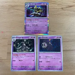 ポケモンカード　ヨノワール/サマヨール/ヨマワル　進化セット