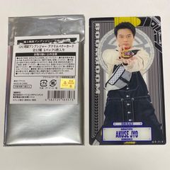 爆上戦隊ブンブンジャー。阿久瀬錠 / ブンブラック - 齋藤璃佑