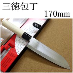 関の刃物 三徳包丁 17cm (170mm) 濃州正宗作 ステンレス刃物鋼 白木ハンドル 両刃 万能包丁 文化包丁 肉切り 野菜切り 魚の処理 日本製