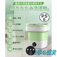楽天市場】200円クーポンあり ミニ洗濯機 折り畳み式洗濯機10L
