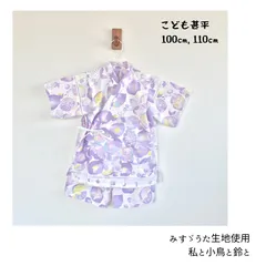 2025年最新】金子みすゞ 浴衣の人気アイテム - メルカリ
