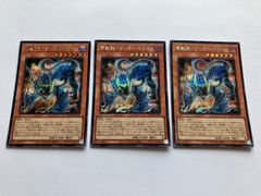 地獄門の契約書 ウルトラレア 3枚 QCCP DD - メルカリ