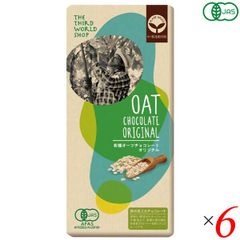 第3世界ショップ 有機オーツチョコレートオリジナル 80g 6個セット オーガニック プラントベース ビーガン ヴィーガン