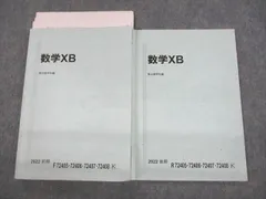 VG03-105 駿台 難関・数学IAIIB 状態良品 2022 夏期 吉原修一郎 09s0D