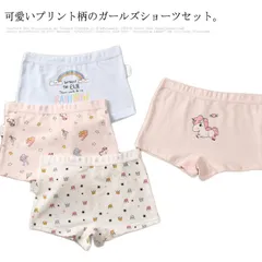 キッズショーツ ガールズショーツ アンダーパンツ 子供用インナパンツー コットン 綿95% 敏感肌対策女の子 下着子供 キッズ ジュニア 幼児 小学生 4枚入り#jesus70
