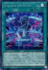 【中古】遊戯王 HC01-JP043[SE]：Into the VRAINS!