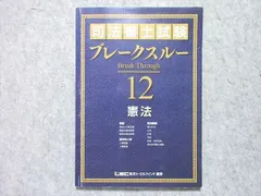 2025年最新】ブレークスルー lecの人気アイテム - メルカリ