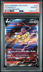 PSA10】 3連番 フシギダネ ヒトカゲ ゼニガメ AR スペシャル