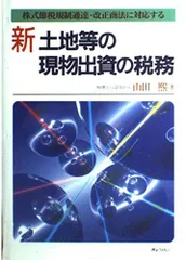 2024年最新】現物出資の人気アイテム - メルカリ