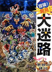 遊戯王】 悪夢の迷宮 (309)/ノー の通販 - カーナベル