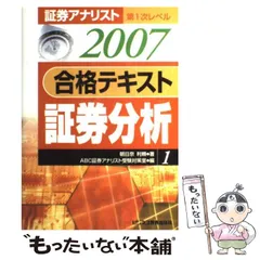 【中古】 項目別実践問題財務分析 ２００８年用/ビジネス教育出版社/朝日奈利頼 中古】 項目別実践問題財務分析 2008年用/ビジネス教育出版