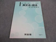 2024年最新】基本英文法の人気アイテム - メルカリ