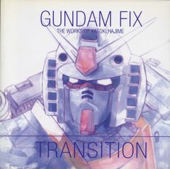 デペイズマン 日本パンク・ハードコアソフビシリーズ ADK