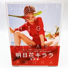 ジューシーハニー　明日花キララ　直筆サイン　チェキ ジューシーハニー 明日花キララ 直筆サイン チェキ Amazon.co.jp