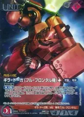 GUNDAM STANDartGEARA DOGA フル・フロンタル搭乗機未開封 GUNDAM STANDartGEARA DOGA フル・フロンタル搭乗機未開封