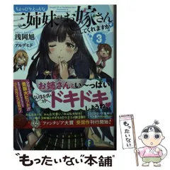 2024年最新】ちょっぴりえっちな三姉妹でも、お嫁さんにしてくれますか 