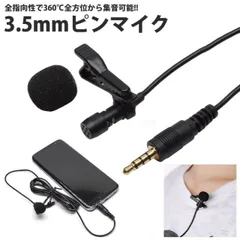 ボイスレコーダー用ステレオピンマイク(1m) wm690-1a-jc.jpg