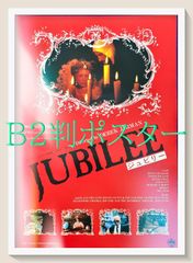 ジュビリーエース JUBILEEACE メモ帳 ノート - メルカリ