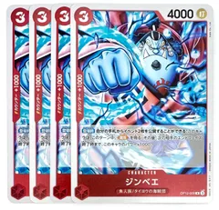 ワンピースカードゲーム ジンベエ OP12-009  師弟の絆 R 4枚