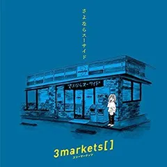 2025年最新】3markets[ ] cdの人気アイテム - メルカリ