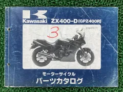 2026年最新】GPZ400R サービスマニュアルの人気アイテム - メルカリ