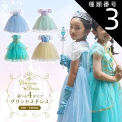種類3:[3]シンデレラ ライトブルー/100cm/7点セット付  プリンセスドレス （半袖） コスプレ 仮装 女の子 半袖 ドレス プリンセス 子供 ピアノ発表会 子ども 子供ドレス 発表会 110 120 130 140 キッズ キッズドレス 子供 ワンピ