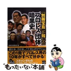 2024年最新】暗黒の日本史の人気アイテム - メルカリ