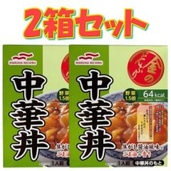 金のどんぶり 中華丼 140g【2箱セット】