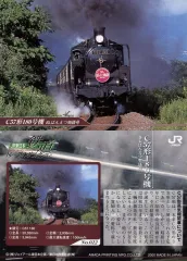 値下げ中】中古蒸気機関車C57『SLばんえつ物語』(旧色）中古