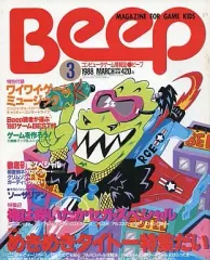 2025年最新】beep 雑誌の人気アイテム - メルカリ