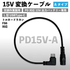 トルネードラカン 15V 在庫少 電池 ファン 接続ケーブル 充電器セット ① Amazon.co.jp: [TORNADO RAKAN(トルネードラカン)] 空調作業服