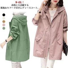 トレンチコート アウター ビッグサイズ 春コート ブルゾン ロングコート マウンテンパーカー ミリタリージャケット レディース 春服 秋 トレンチコート 長袖 アウトドア 春 スプリングコート 春物 #sowa6583490