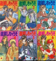 2024年最新】逮捕しちゃうぞ 全巻の人気アイテム - メルカリ
