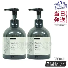 【2個セット】 ディアテック ヴァリジョア グロッシーメイクセラム 300ml  dear tech (0708)のサムネイル