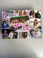 AKB48それぞれの卒業物語　桜からの手紙
