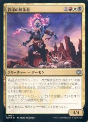 MTG ローウィンの主、オーコ/Oko, Lorwyn Liege ECL通常英 - メルカリ