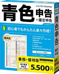 2024年最新】会計 ソフト 青色 申告の人気アイテム - メルカリ