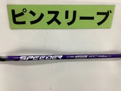 ほぼ未使用○スピーダーNXバイオレット60 SR ピン1W 2025年最新