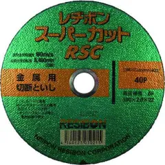 2025年最新】切断砥石 レヂボン スーパーカットRSCの人気アイテム 